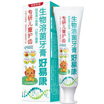 好易康兒童