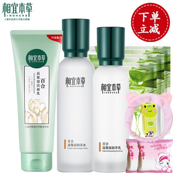 相宜本草系列