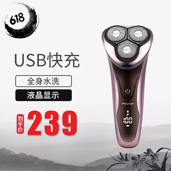 羅曼（ROAMAN） 8107 剃須刀 往復(fù)式
