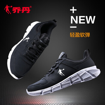 喬丹（QIAODAN）跑步鞋【革面】黑色/白色 