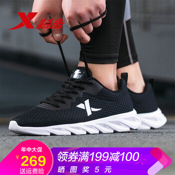 特步（XTEP）跑步鞋黑白-9703-透氣新品 