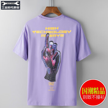 BLUE JEANS INDUSTRIAL AGE 短袖 男士T恤 紫色 