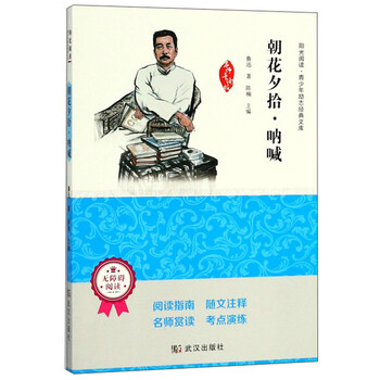 名師導讀