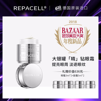 瑞鉑希（REPACELL）眼霜/眼部精華 16-30g/mL