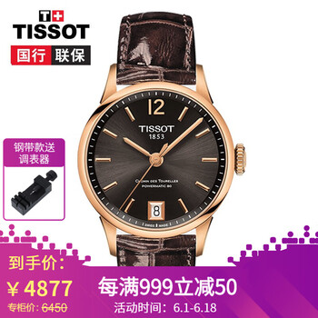 專柜,專柜,怎么樣,天梭女表,天梭女表,正品,正品