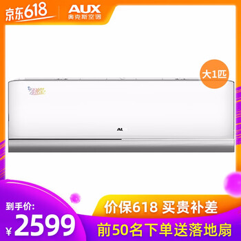 奧克斯（AUX） 大1匹 壁掛式 空調(diào) 1匹164953/1.5匹164954
