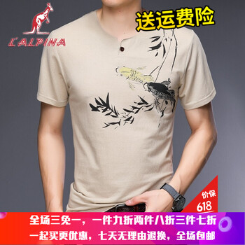阿爾皮納袋鼠（LALPINA） 短袖 男士T恤 Y808杏色 
