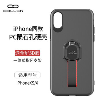 collen iPhone X，iPhone XS 手機(jī)殼/保護(hù)套