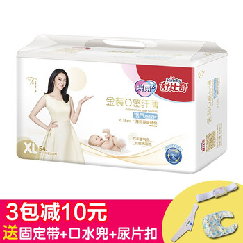 加大碼紙尿片