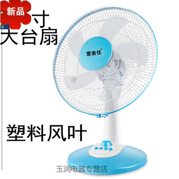 清涼度夏，靜音落地扇舒適又省電