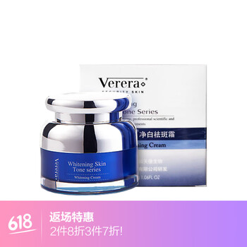 維芙雅（Verera） 面部精華 美白，保濕，淡斑，補水