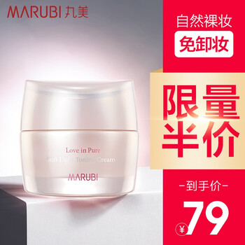 marubi,丸美,marubi,排名,丸美,美白,美白,排行榜,推薦