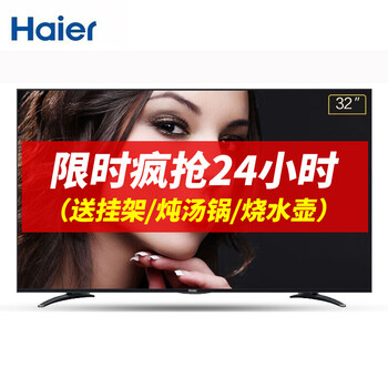 HAIER超薄電視
