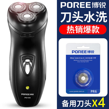 雙槽充電式剃須刀，告別邋遢渣男