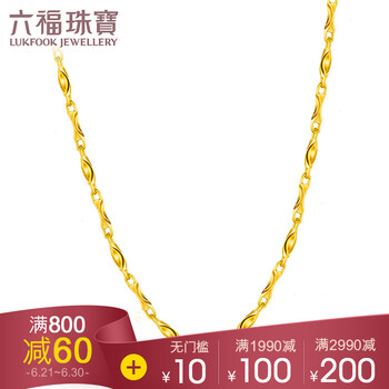 六福珠寶（LUKFOOK JEWELLERY）黃金項鏈0，5.1-10克