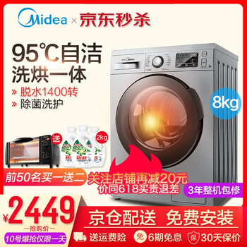 美的（Midea） 滾筒洗衣干衣機(jī) 全自動(dòng) 洗衣機(jī) MD100VT715DS5