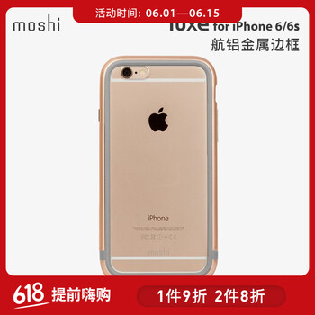 moshi手機外殼