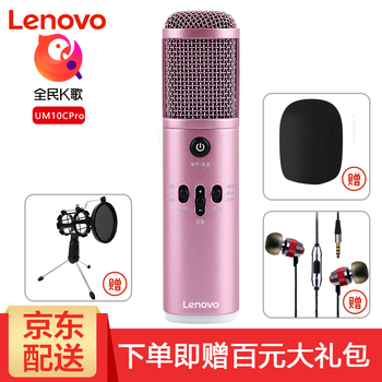 聯(lián)想電視話(huà)筒