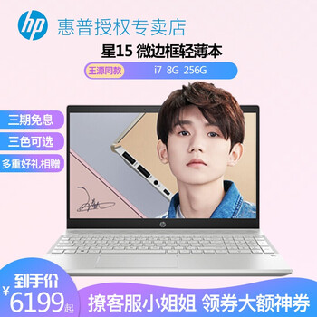 hp筆記本電腦大促