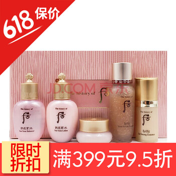 whoo精華中樣