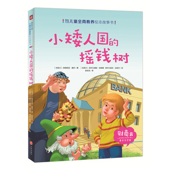 兒童繪本書
