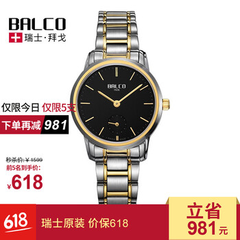 拜戈瑞士進(jìn)口名表