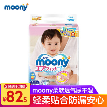 瞬吸紙尿褲，讓你屁屁更干爽