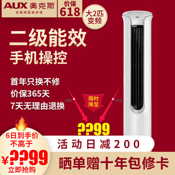 柜機(jī)大2匹