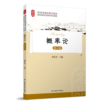 概率論習(xí)題集