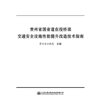 交通安全