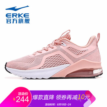 鴻星爾克（ERKE）跑步鞋礦物粉 35，36，37，38，39，40