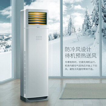 家用立柜式空調(diào)，讓生活更有溫度