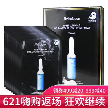 JM面膜控油平衡，細致毛孔，補水保濕，提拉緊致，提亮膚色