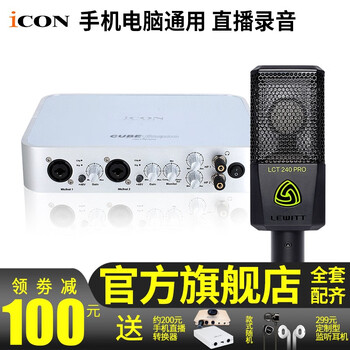 icon  桌面式 麥克風(fēng) 6NANO+萊維特LCT240PRO