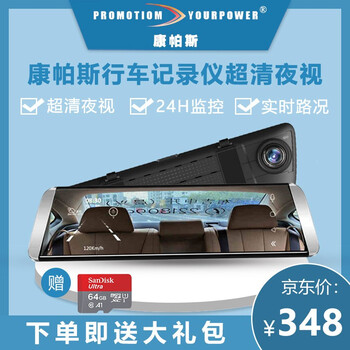 康帕斯（COMPASS）行車記錄儀8英寸及以上