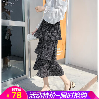 特價碎花半身裙