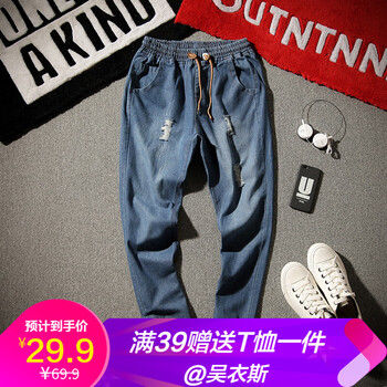傳奇保羅（CHUANQIBAOLUO） 錐形褲 商務(wù)休閑 男士牛仔褲
