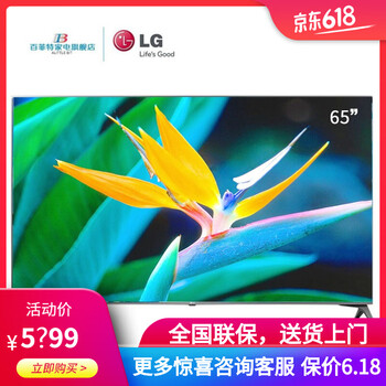 lg電視65英寸