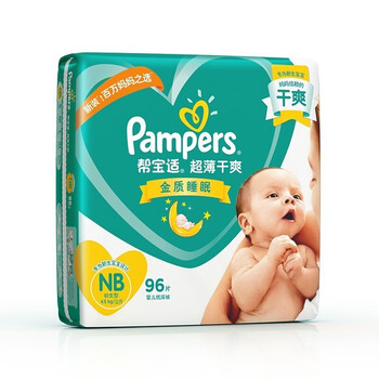 幫寶適有尿片