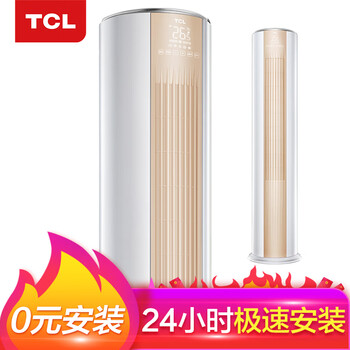 TCL 2匹 圓柱式 空調(diào) KFRd-51LW/MC12BpA