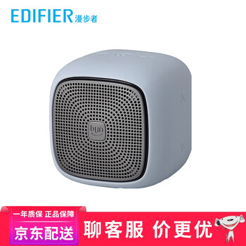 漫步者（EDIFIER） 0 音箱/音響 冰藍