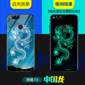 廣弓 榮耀7X 手機殼/保護套