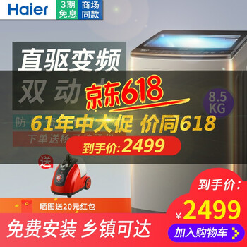 洗衣機中途加衣
