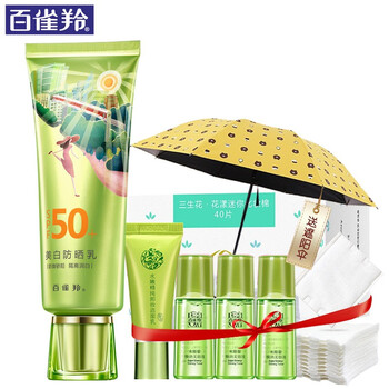 百雀羚凈白隔離霜