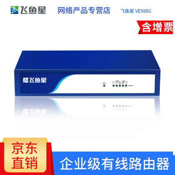 飛魚星pppoe