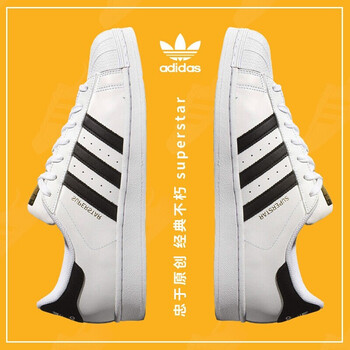 阿迪達(dá)斯（Adidas）板鞋C77124金標(biāo)貝殼頭/爆款推薦 