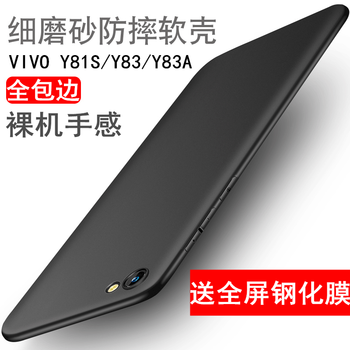 bova VIVO Y83/Y83A/Y81S 手機(jī)殼/保護(hù)套