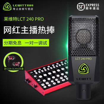 萊維特（LEWITT）  懸掛式 麥克風 客所思kx6+240pro
