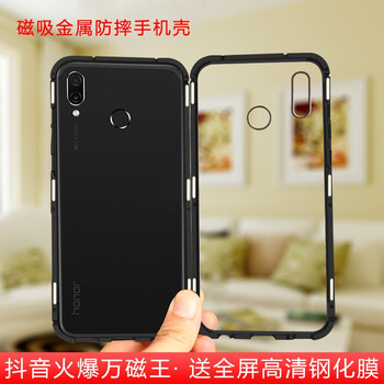 榮耀九手機邊框