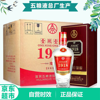 五糧液（WULIANGYE）50度以上500ml 濃香型，濃香
